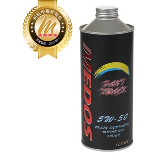 美督機油 [極速環]全合成汽車引擎機油 SAE 5W50 API SM/CF