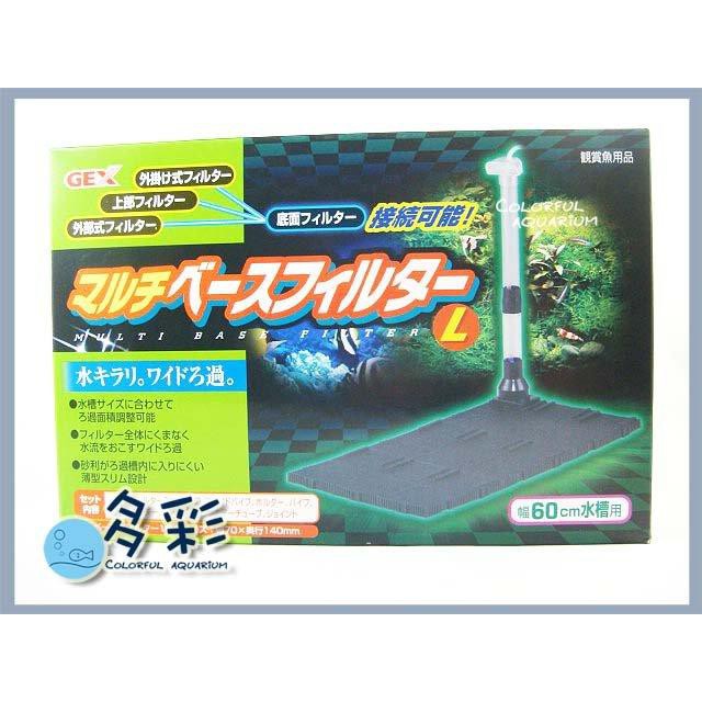 多彩雲水族 Gex五味 L型小型缸底部過濾浪板 2尺 60cm 魚缸用 底濾板 底板 浪板 蝦皮購物