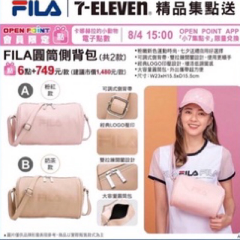 7-11 FILA圓筒側背包(粉色)