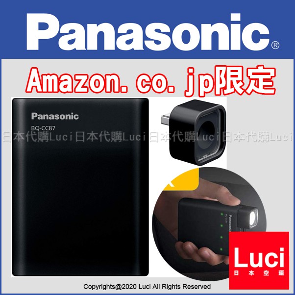 黑新款panasonic 快速充電器led Bq Cc87l 快充充電器急速充電器bq Cc17 升級版 蝦皮購物