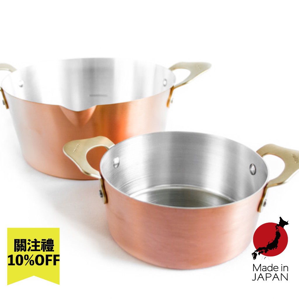 日本直送  /【ameiro】燕三条製 純銅鍋 日本製造 數量限制 人氣產品