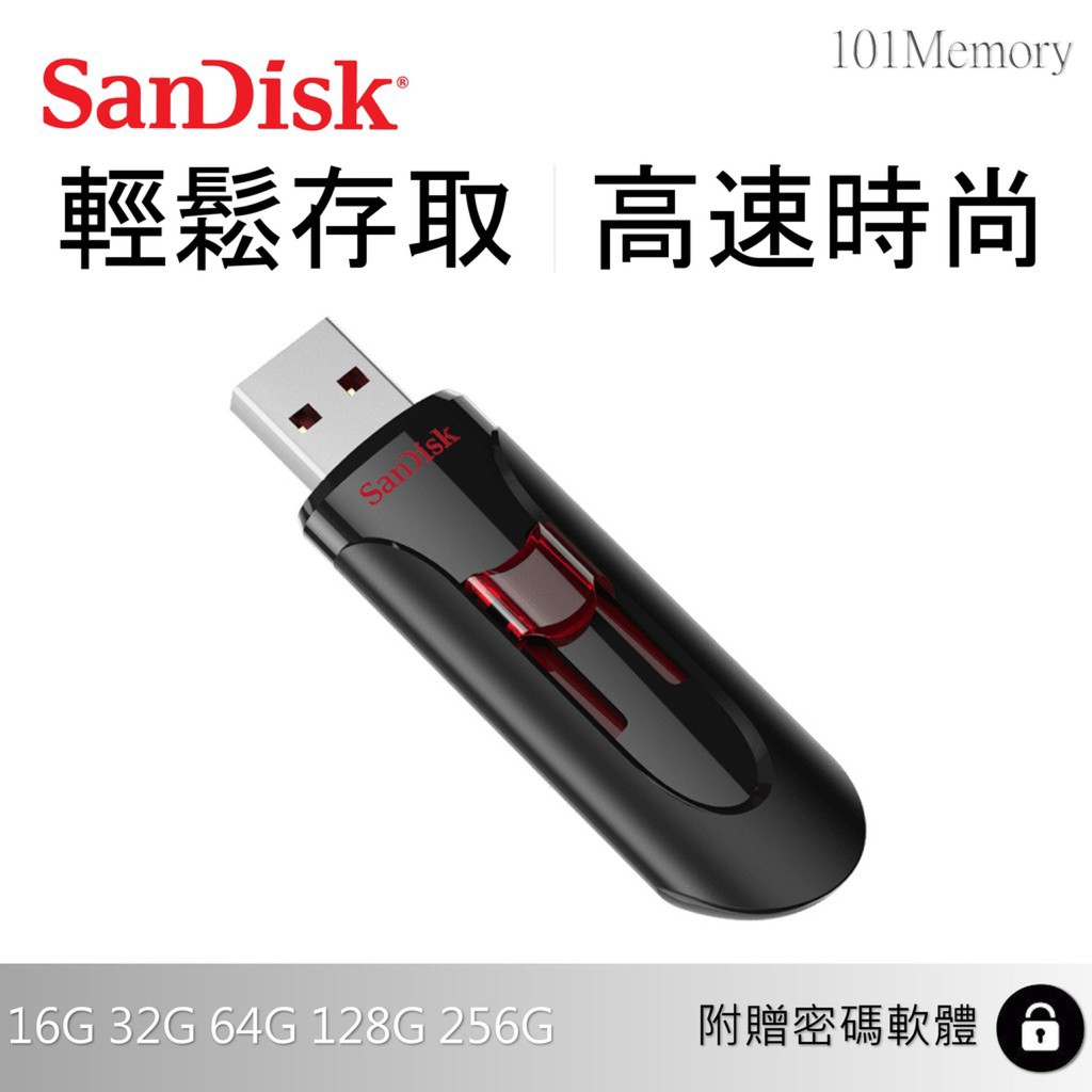【台灣保固】SanDisk 64G/128G/256G USB3.0 伸縮隨身碟【CZ600】密碼保護功能