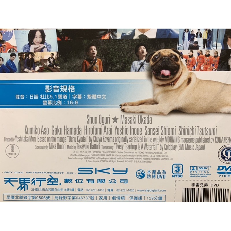 樂影 宇宙兄弟 小栗旬岡田將生麻生久美子 現貨當天出貨正版二手dvd 日本科幻 蝦皮購物