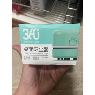 桌面吸塵器 360度上升式風向不散塵（綠）