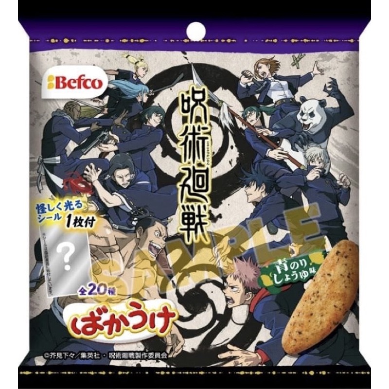 咒術迴戰食玩 Ptt討論與高評價網拍商品 21年7月 飛比價格