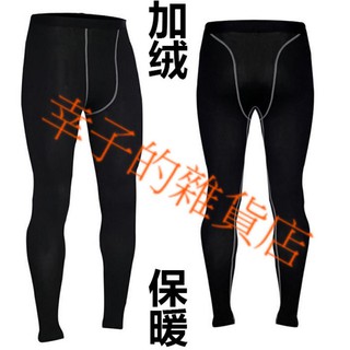 男士緊身訓練加絨長褲 田徑/PRO/跑步/健身/運動/高彈力/透氣/排汗/速乾/訓練褲/伸縮/籃球/保暖衣 現貨A10