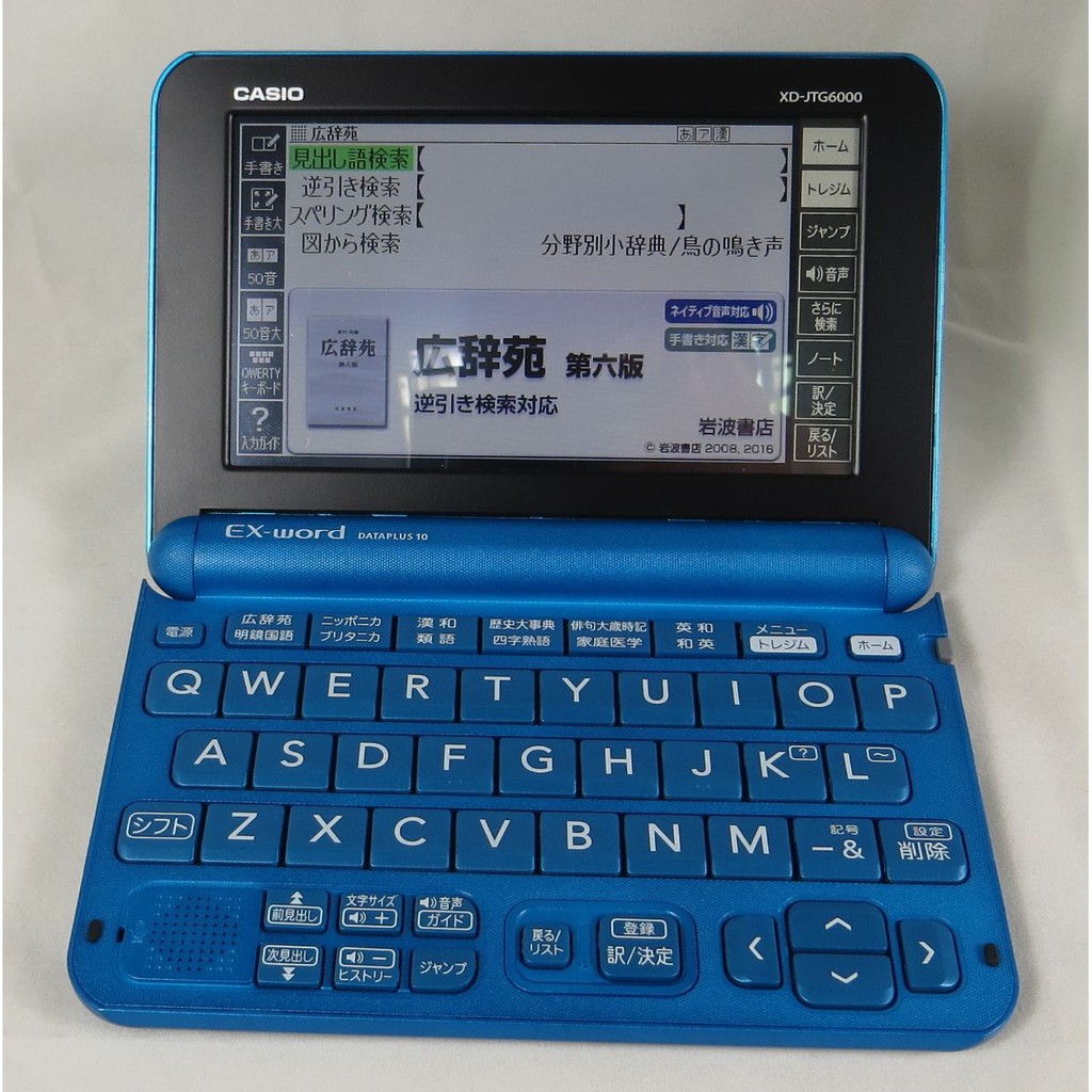 Casio Exword 電子辭典 卡西歐dataplus10 帶觸摸筆彩色畫面9成新 最新版完美品 蝦皮購物