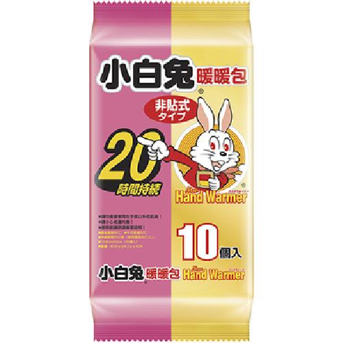 《小白兔》 暖暖包 20h (10PCS/包)【現貨 附發票】