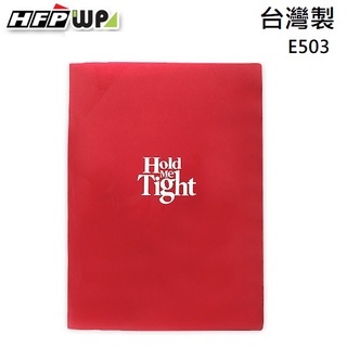 【現貨開發票】台灣製 7折 HFPWP 紅色 A3&A4卷宗文件夾 PP材質 E503