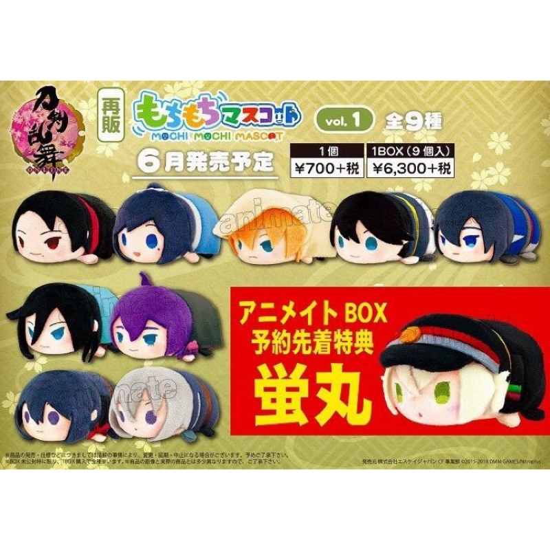 【全新】刀劍亂舞-趴娃/鲶尾藤四郎/骨喰藤四郎