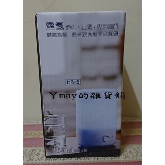 【ANDZEN】 日系風格 空氣淨化超音波 負離子水氧機 香氛機 薰香機 加濕器 AZ-3600七彩燈 💞台中 可面交