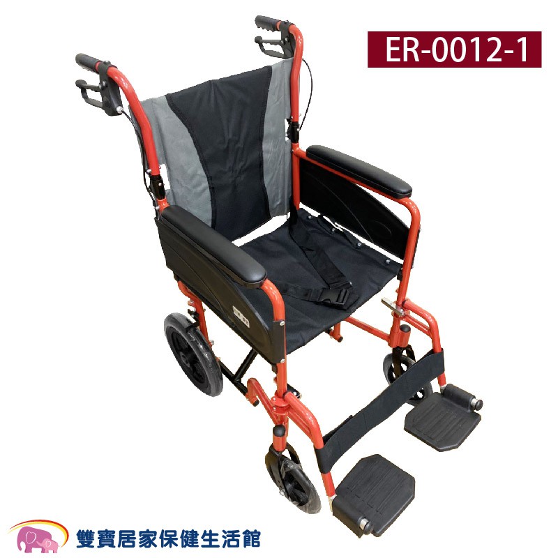 恆伸鋁合金輪椅ER-0012-1 贈2樣好禮 輕量型輪椅 9.9KG 旅行輪椅 外出型輪椅 外出輪椅 ER0012-1