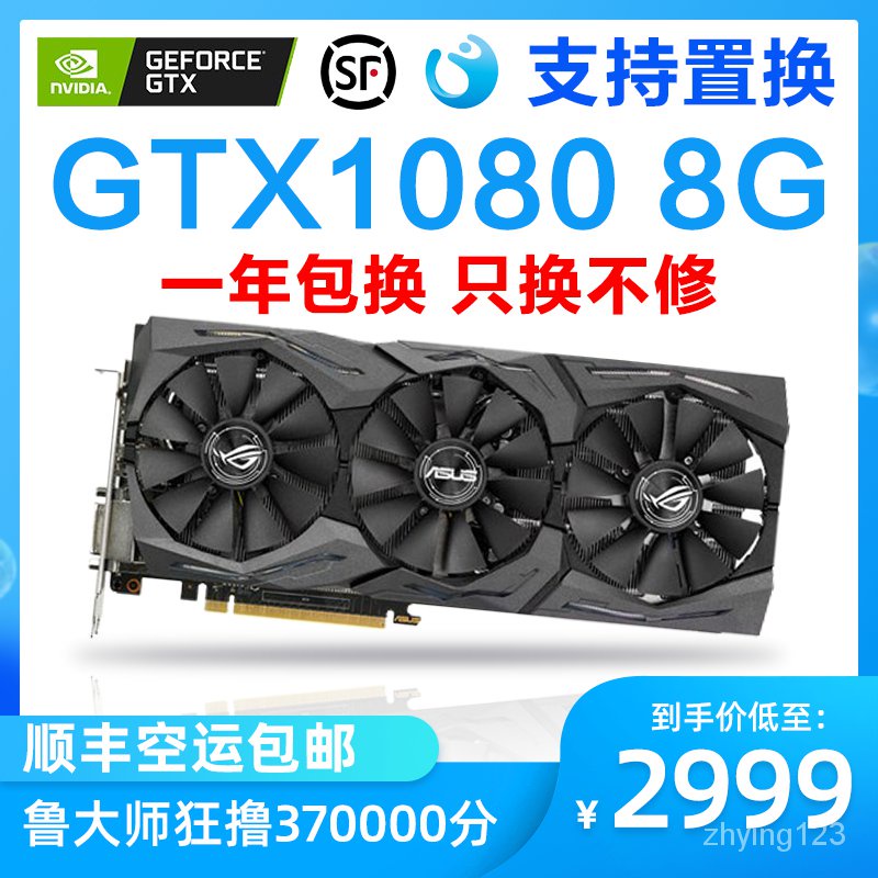 Gtx 1080 Ti二手 Ptt Dcard討論與高評價商品 21年11月 飛比價格
