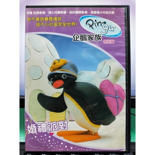 挖寶二手片-Y05-206-正版DVD-動畫【Pingu企鵝家族：婚禮派對 特別篇】-企鵝語發音(直購價)