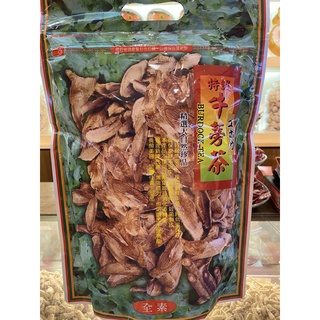 牛蒡茶 臺灣牛蒡片『百恆藥材~沅馥食品』