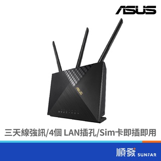 ASUS 華碩 4G-AX56 AX1800 雙頻 WiFi6 LTE 無線路由器 分享器 SIM卡