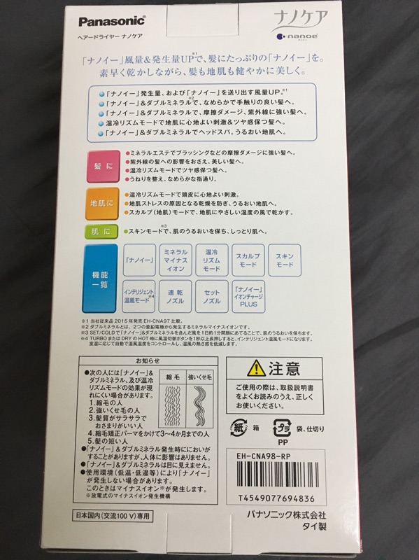 Panasonic Eh Cna98 Rp 奈米負離子吹風機 桃紅色 蝦皮購物