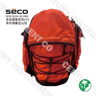 SECO系列 SECO 8120-30-ORG 全站儀後背包(小) 專業測量登山包 日本製造