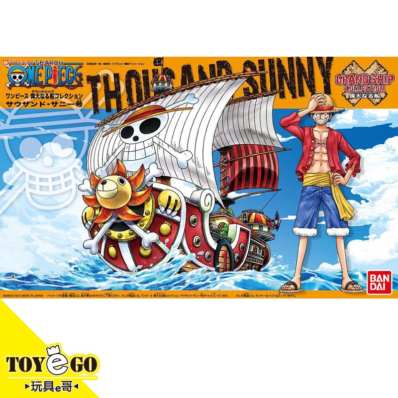 萬代 組裝模型 偉大的船艦收藏輯 ONE PIECE 海賊王 航海王 千陽號 玩具e哥 57426