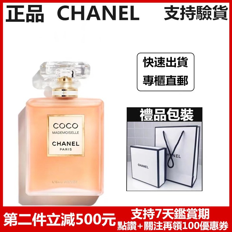 公司正貨chanel 香水coco 祕密時光香奈兒香水made 可可小姐嘉柏麗女性香水摩登女士淡香水女香 蝦皮購物