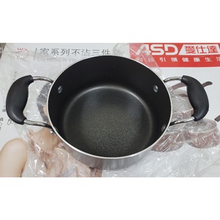 (ASD 愛仕達鍋具 單售20CM不沾大湯鍋+鍋蓋湯鍋(現貨 快速出貨)