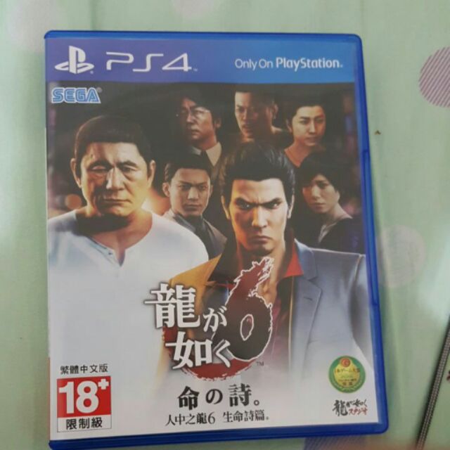 PS4人中之龍6 中文版