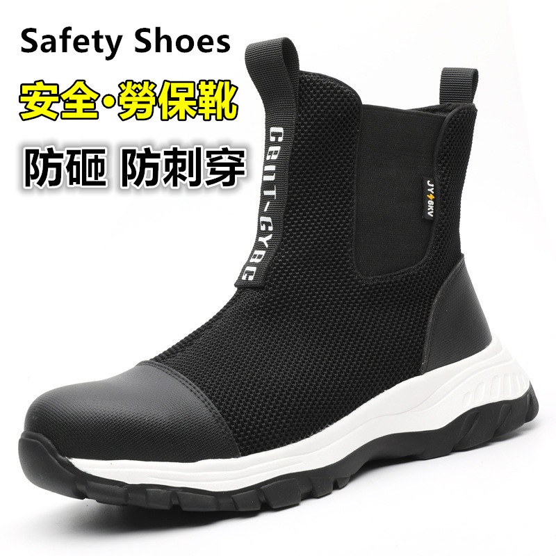 勞保鞋 安全靴 透氣男馬汀靴防砸防刺穿輕便工作鞋防滑安全鞋時尚休閒靴百搭短靴戶外運動鞋 蝦皮購物