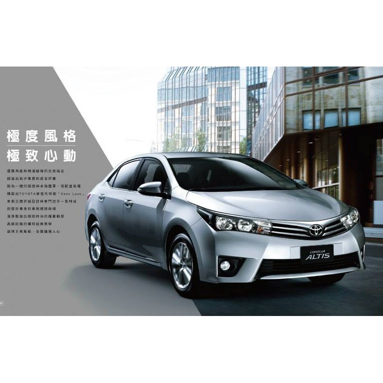 菊島旅遊 澎湖旅遊 澎湖租車 2015年新車new Altis1 8原價2000元 天特惠1500元起 蝦皮購物