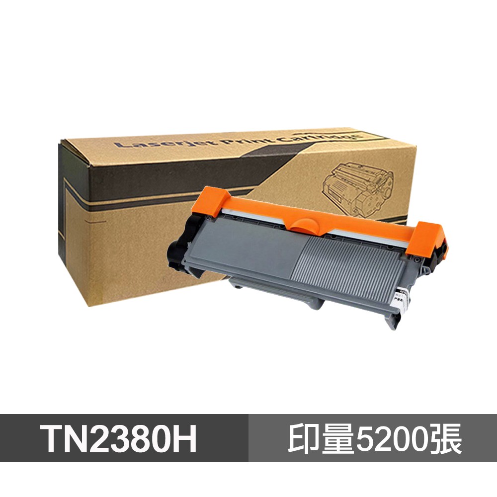 Brother TN2380H TN-2380H 超高印量副廠碳粉匣 適 L2320D 現貨 廠商直送