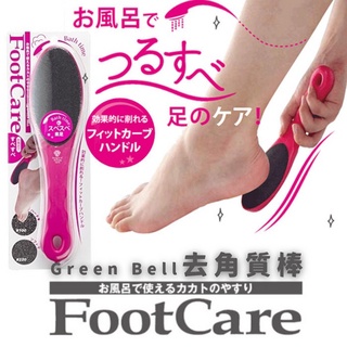 現貨 韓國製GREEN BELL雙面足部磨腳板｜保養 腳部專用 磨死皮 去角質棒 腳跟光滑 美容用品 日本進口