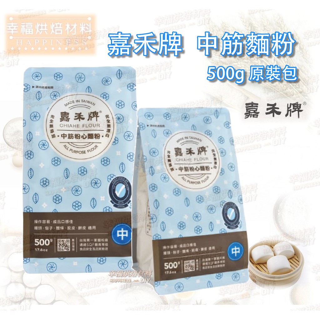 嘉禾牌中筋麵粉的價格推薦 2021年1月 比價比個夠biggo