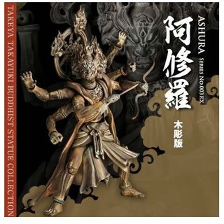 初版 正版 全新未拆 海洋堂 佛像 神像 山口式 初代 轉輪 可動系列 No.003EX 阿修羅 木調版 自在置物