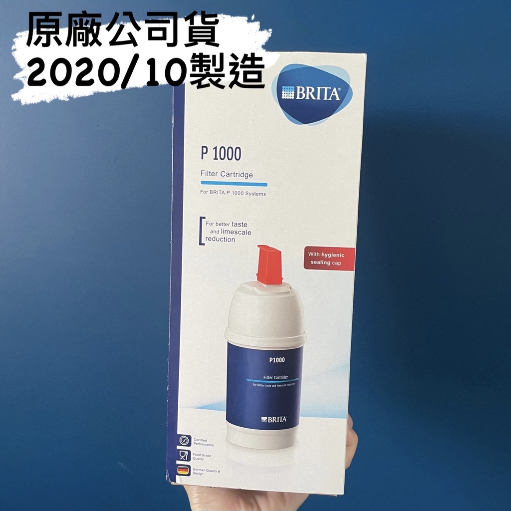 【現貨免運】德國 BRITA P1000 硬水軟化型濾芯 公司貨 濾水器濾芯