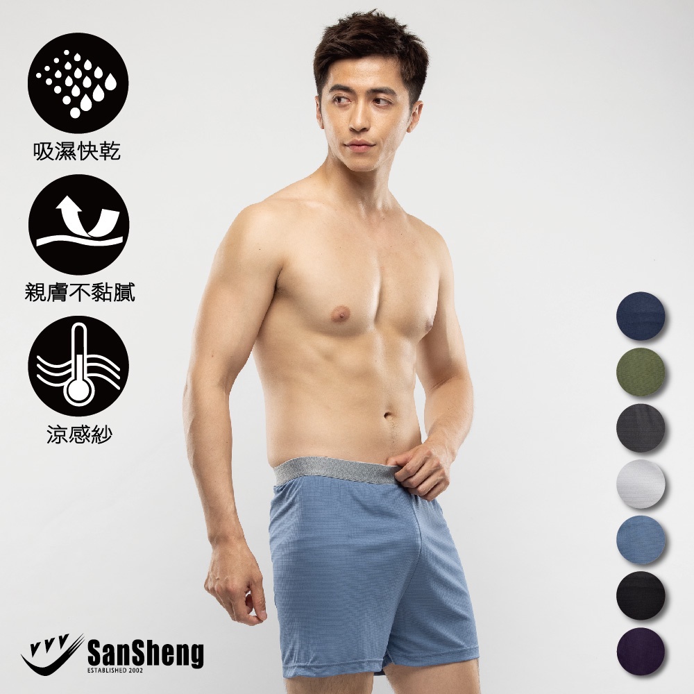【SanSheng三勝】MIT台灣製高效導濕涼感內褲(M-XXL加大尺碼)