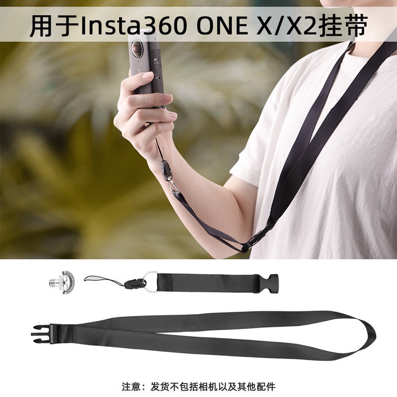 ONE X掛帶掛繩 ONE X2/3insta360 x4/OSMO POCKET 3手腕帶 全景相機防丟繩