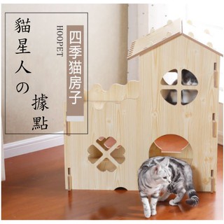 【新品特惠&臺灣現貨】貓窩🎉貓跳臺🎉寵物別墅🎉 環保木質貓別墅🎉貓屋 貓咪玩具 高階寵物屋 木質貓屋