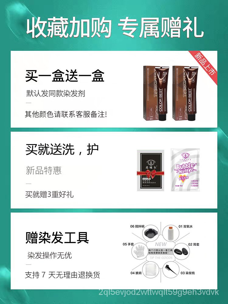 冷茶色染髮劑流行色顯白泡泡沫染髮膏女純植物自己在家染頭髮qwxy 蝦皮購物