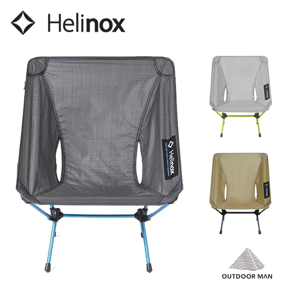 [Helinox] Chair Zero 超輕戶外椅