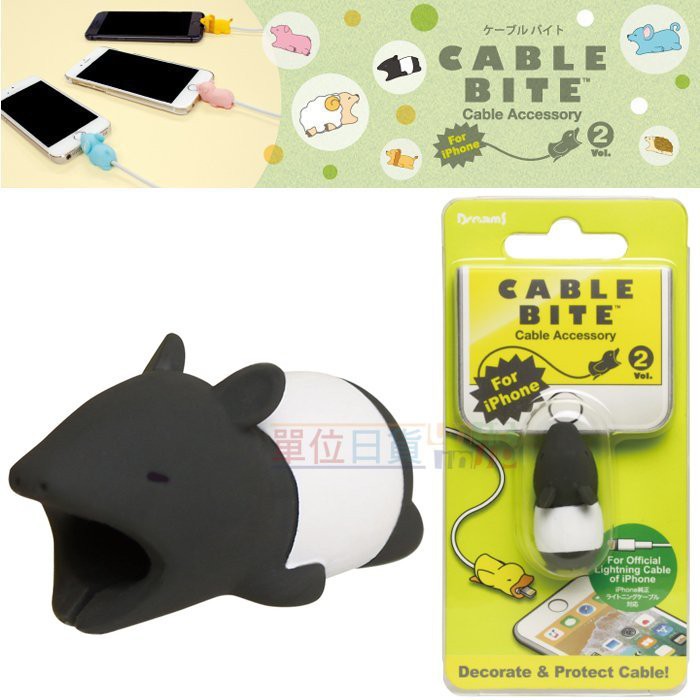 『 單位日貨 』日本正版 小動物 馬來貘 可愛 CABLE BITE IPHONE 手機 充電線 保護 頭 咬線器