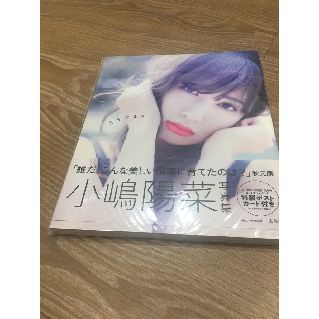 小嶋陽菜寫真集 性感東京巡禮 蝦皮購物