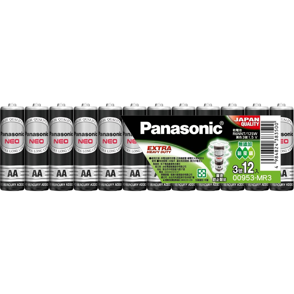 Panasonic國際牌碳鋅黑錳電池３號１２入