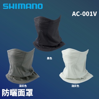 【獵漁人】SHIMANO 彈性防曬面罩 AC-001V 面罩 抗UV UPF50+