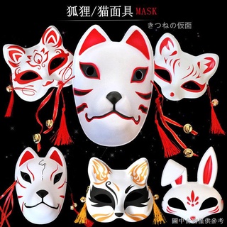 【日系和風面具】【裝飾道具】萬聖節成人狐妖狐狸面具貓臉日式和風二次元漢服化妝舞會cos動漫
