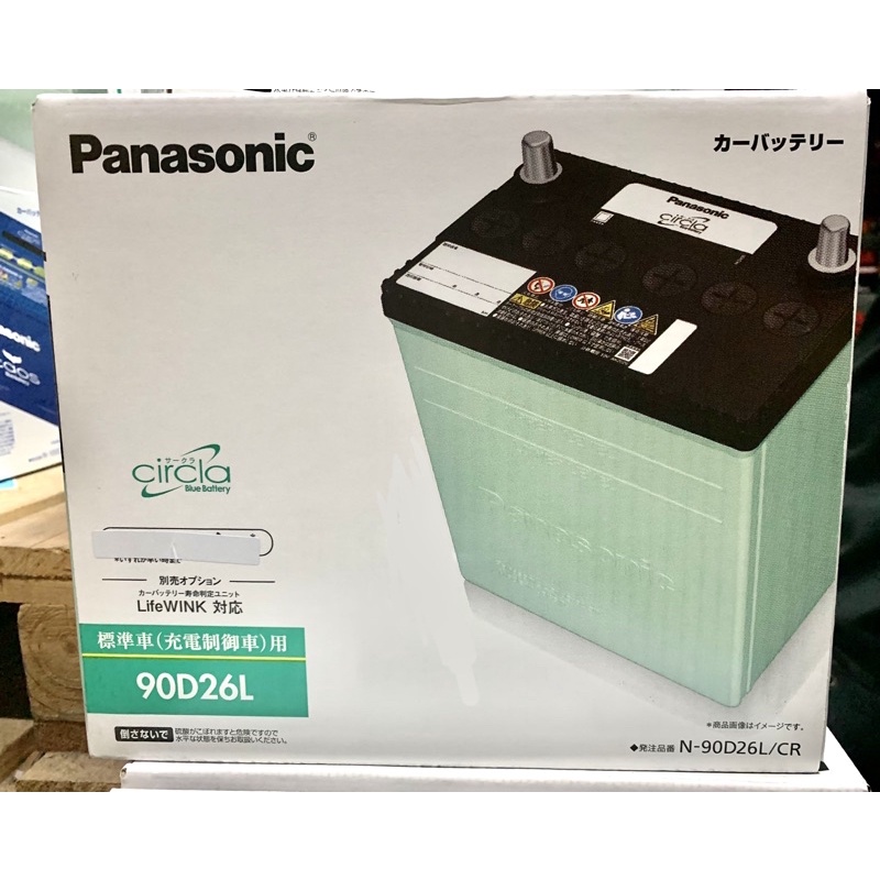 國際牌Panasonic日本原裝製造90D26L(替代75D/80D26L) 充電制御 免加水電池