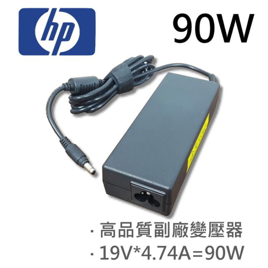 HP 高品質 90W 子彈頭 變壓器 DV6200 DV6400 DV6500 DV6600 DV6700 DV6800