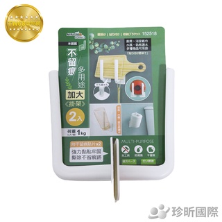 不留痕多用途加大掛架 長約15cmx寬約6.5cmx高約6.5cm 無痕掛架 收納架 瀝水架 小物收納【TW68】