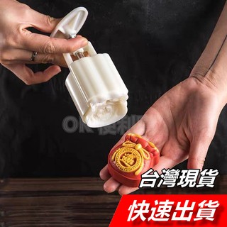 【隔日到貨】月餅模具 50克 立體月餅模 招財進寶 鳳梨酥模 綠豆糕模 月餅壓模 冰皮月餅模 廣式月餅模 桃山月餅模