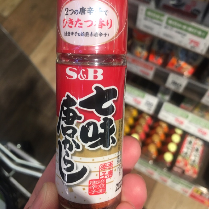 日本七味粉 日本代購 15g