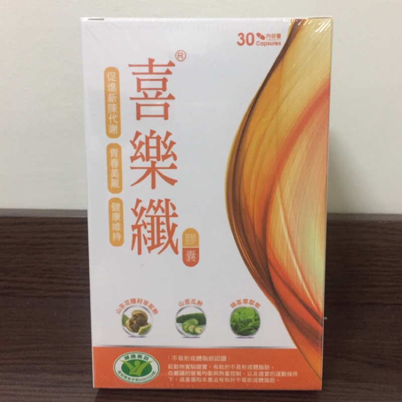 喜樂纖  膠囊 30顆/盒