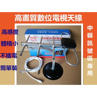 數位電視天線室內室外陽臺地面波電視天線鋁合金8節天線中訊號區域專用體積小好安裝【臺灣現貨】